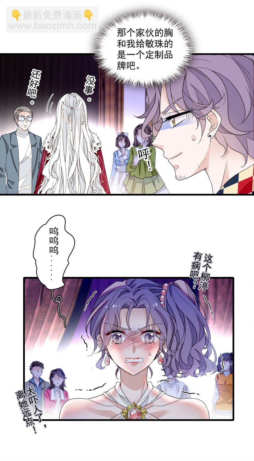 159 小杰的回忆-第171话