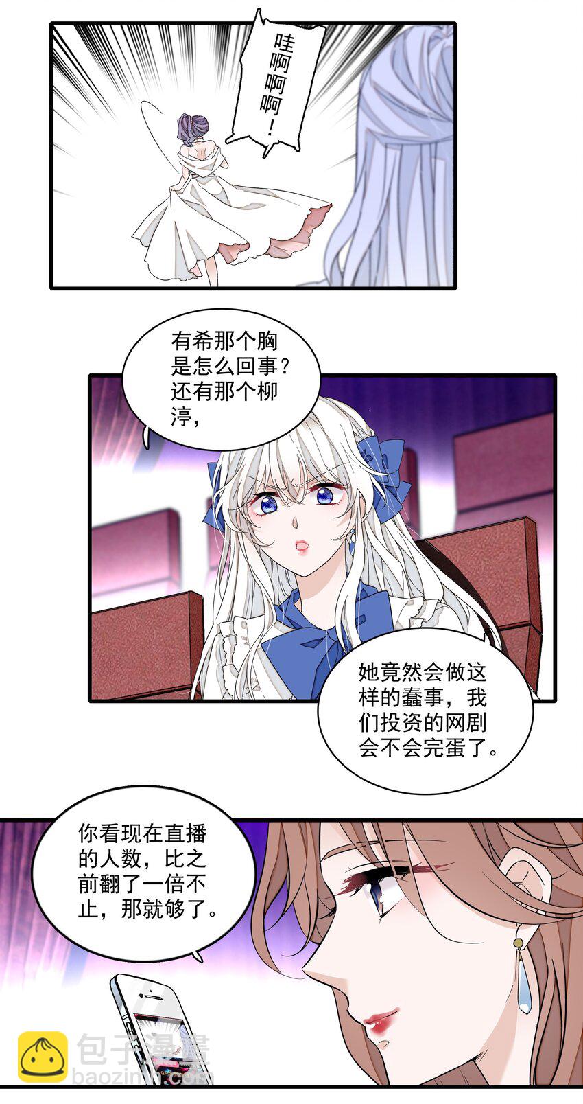 159 小杰的回忆-第171话