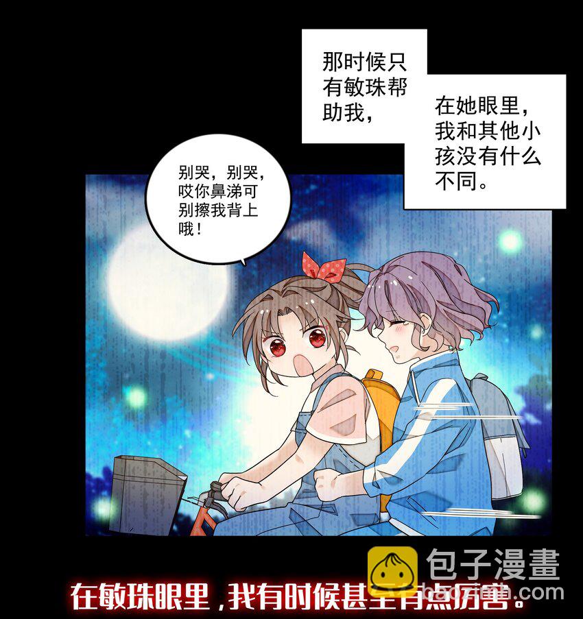 159 小杰的回忆-第171话