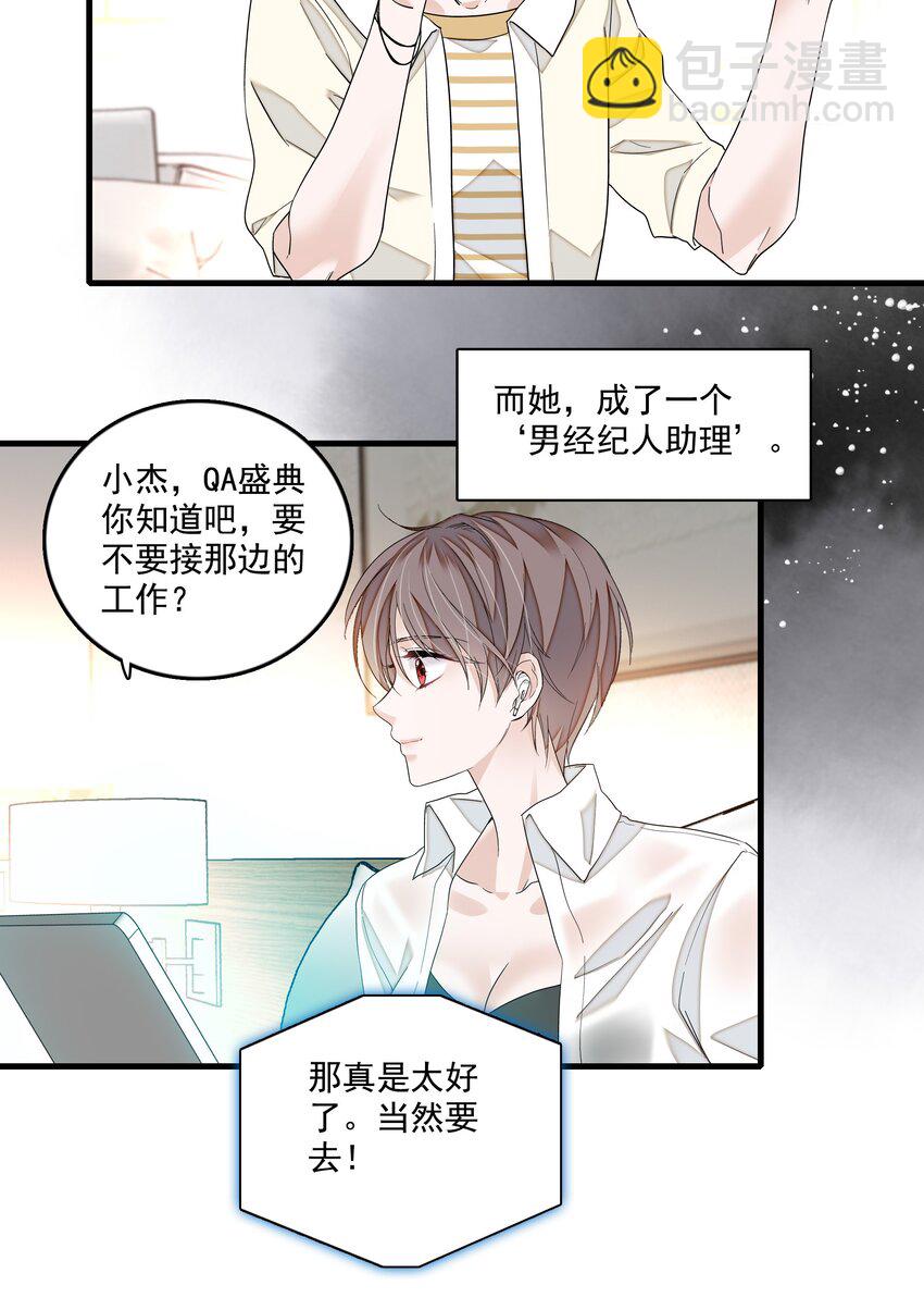 159 小杰的回忆-第171话