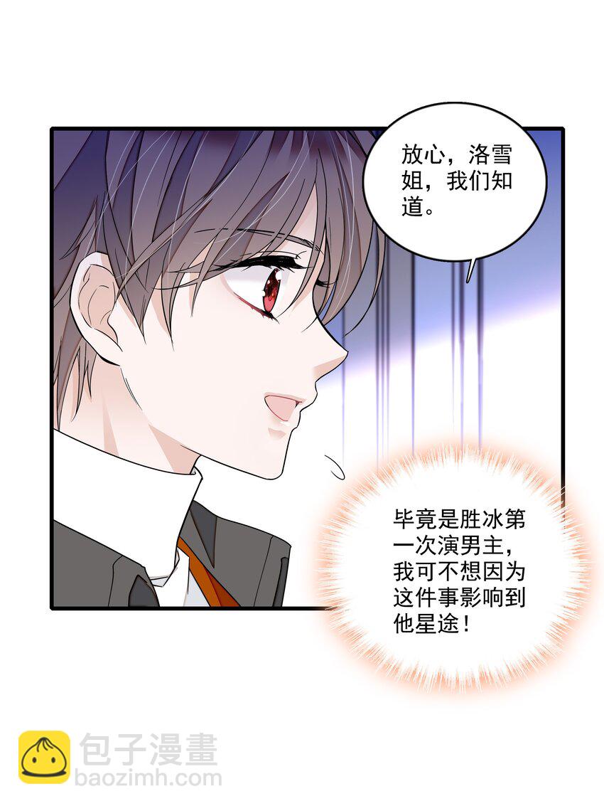 161 深夜危机-第173话