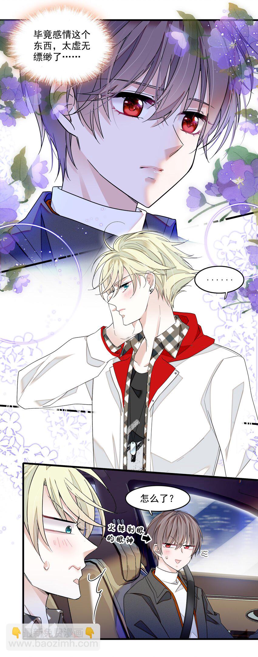 161 深夜危机-第173话