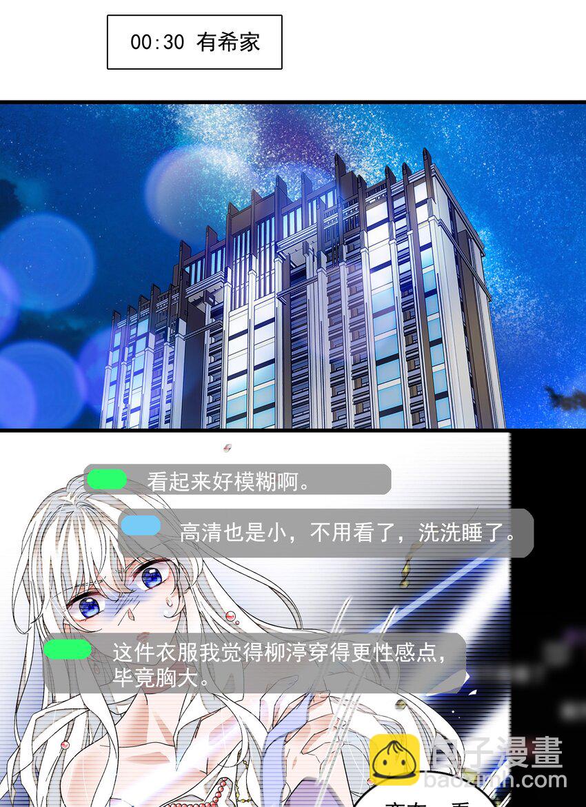 161 深夜危机-第173话