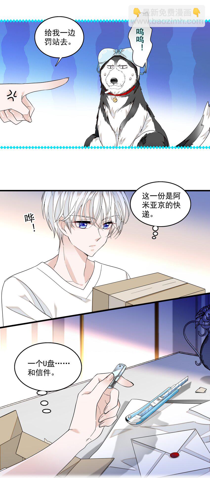 161 深夜危机-第173话