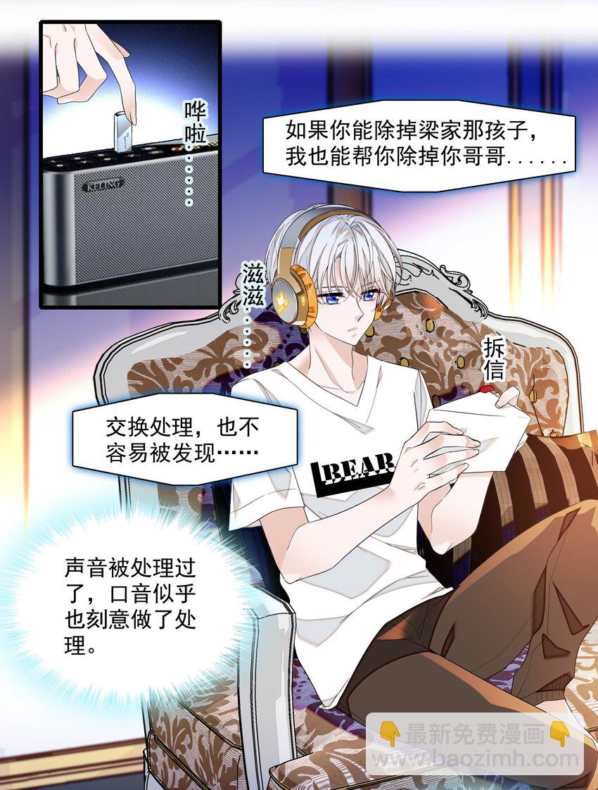 161 深夜危机-第173话