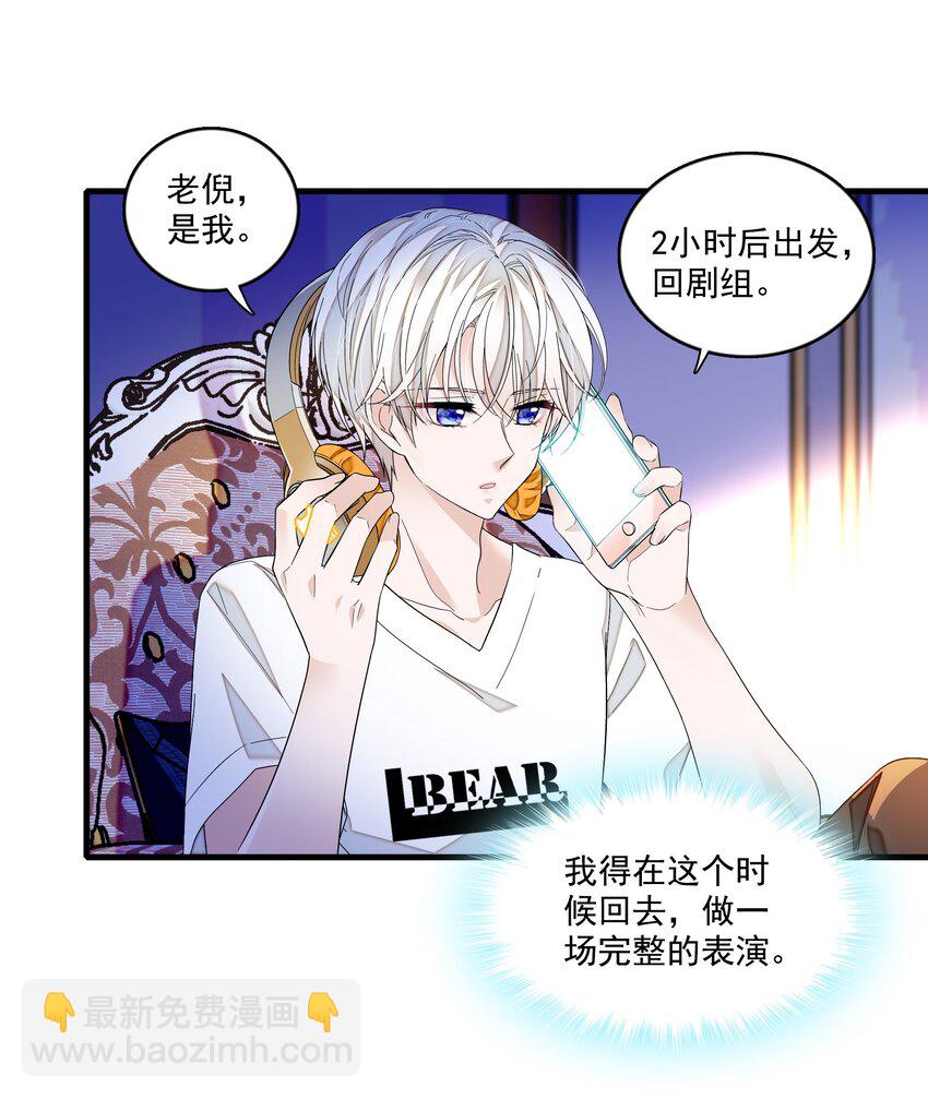 161 深夜危机-第173话