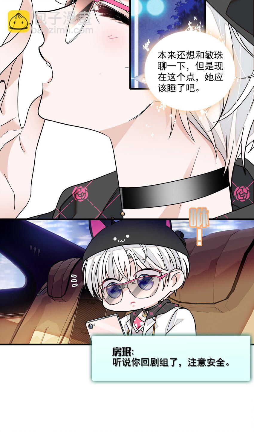 161 深夜危机-第173话