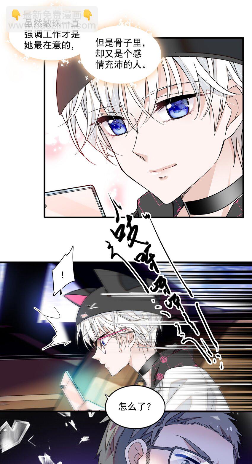 161 深夜危机-第173话