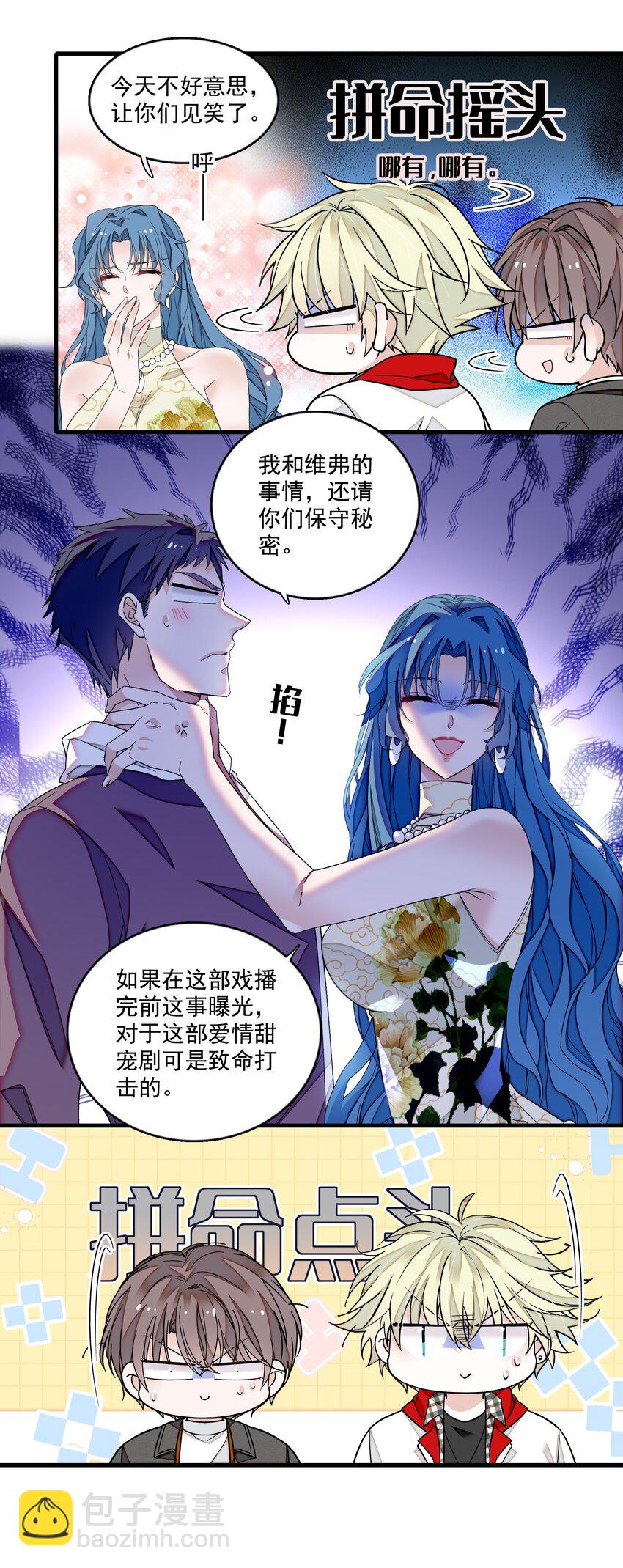 161 深夜危机-第173话