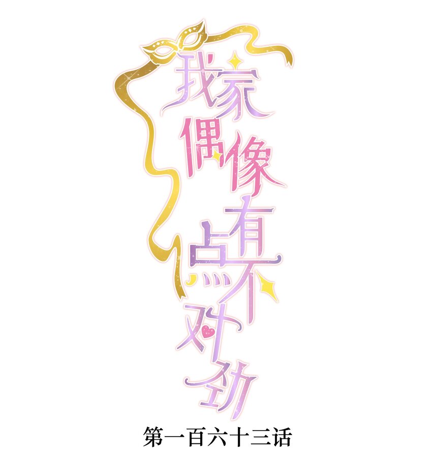 163 看儿子像看财富的父亲-第175话