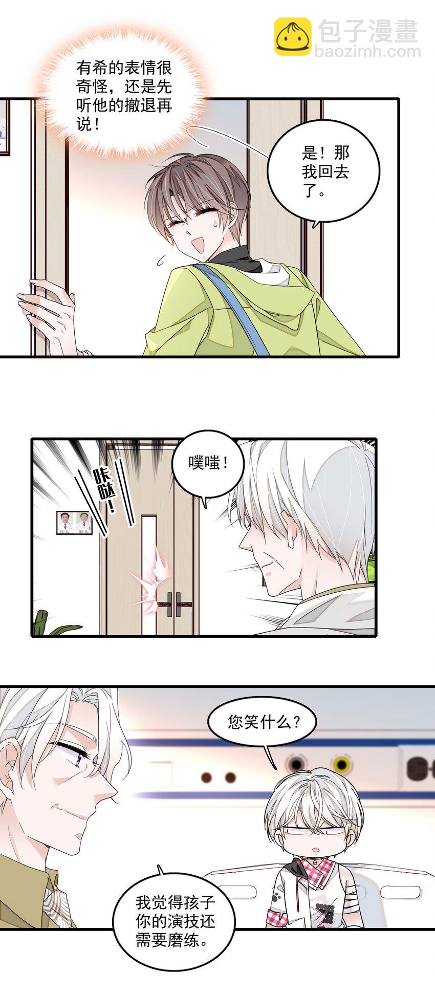 163 看儿子像看财富的父亲-第175话