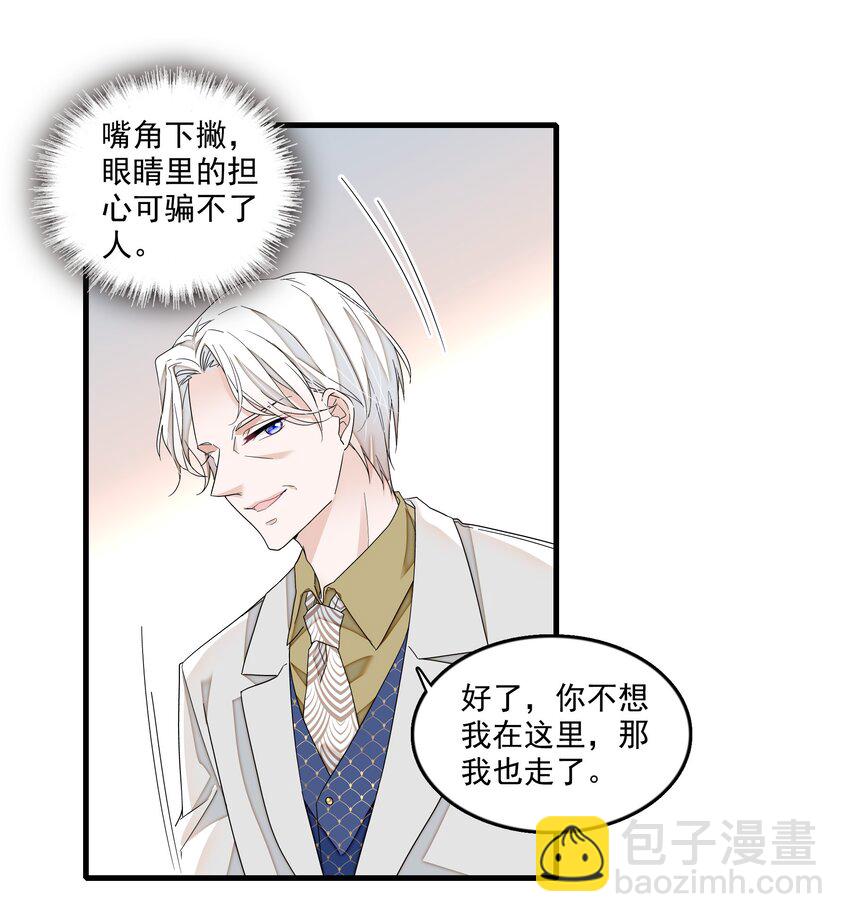 163 看儿子像看财富的父亲-第175话