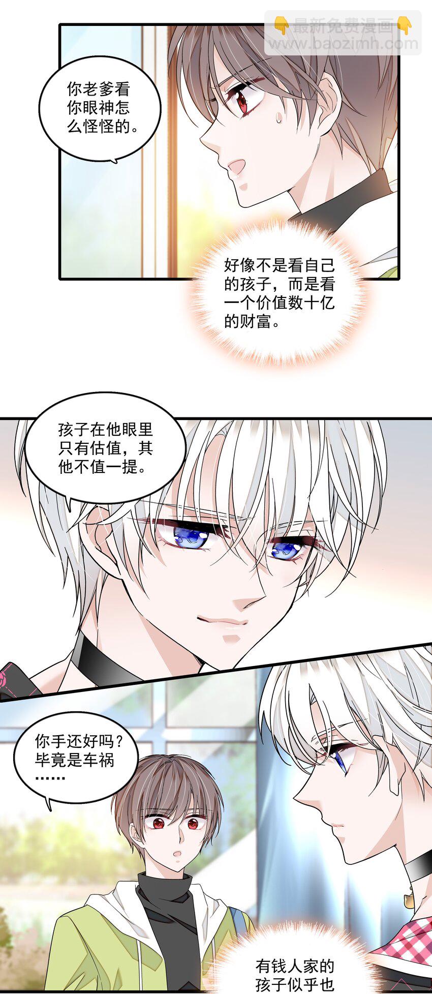 163 看儿子像看财富的父亲-第175话