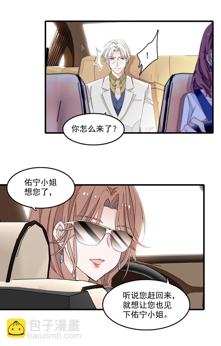 163 看儿子像看财富的父亲-第175话