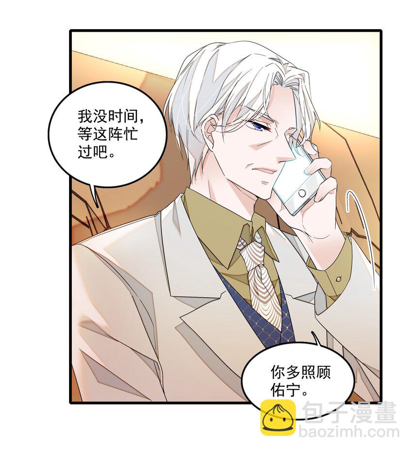 163 看儿子像看财富的父亲-第175话