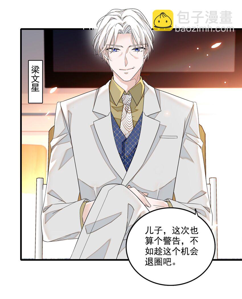 163 看儿子像看财富的父亲-第175话