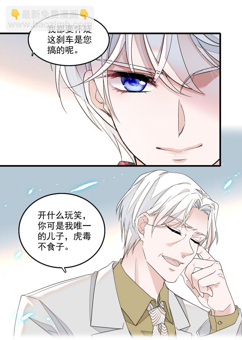 163 看儿子像看财富的父亲-第175话