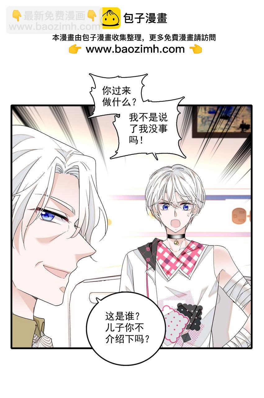 163 看儿子像看财富的父亲-第175话