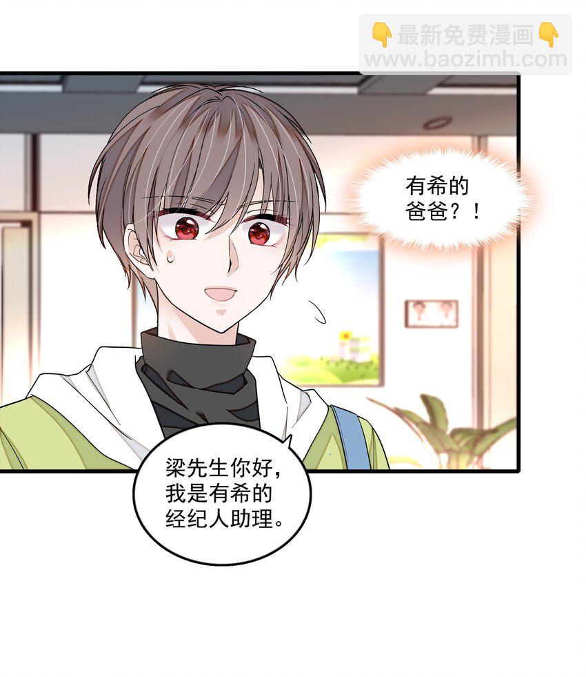 163 看儿子像看财富的父亲-第175话