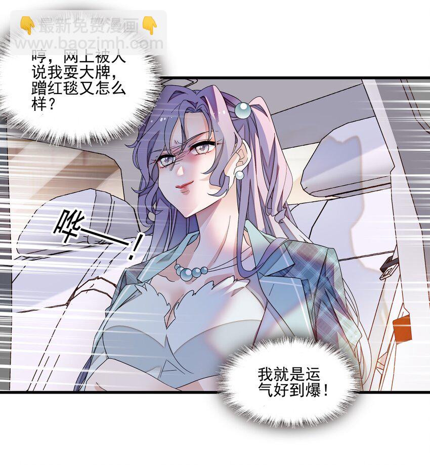 165 娱乐圈妲己-第177话