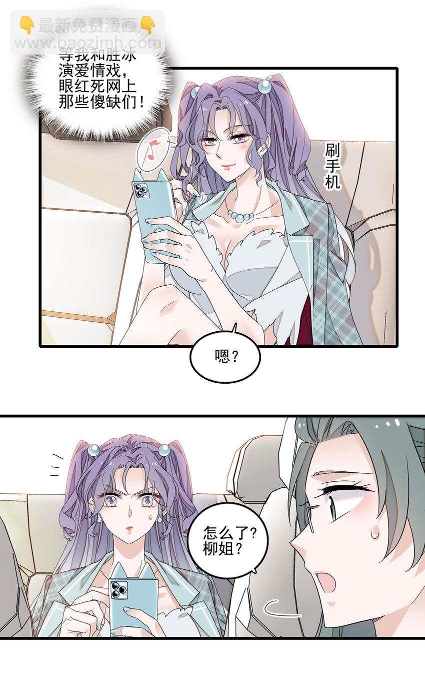 165 娱乐圈妲己-第177话