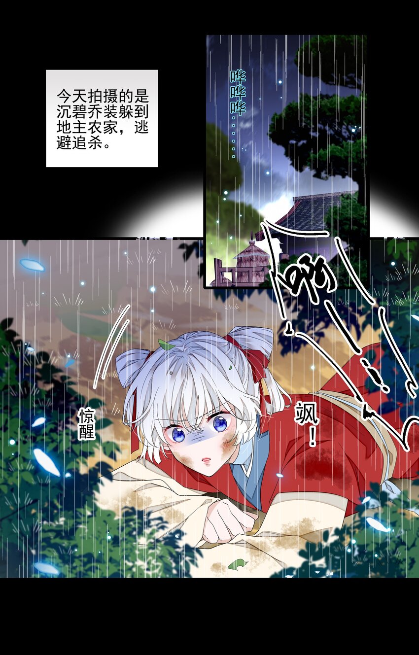 165 娱乐圈妲己-第177话