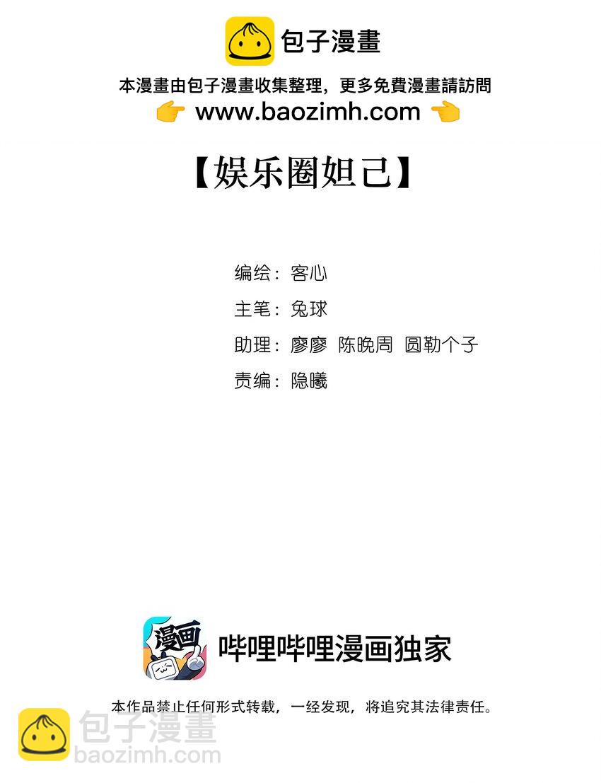 165 娱乐圈妲己-第177话