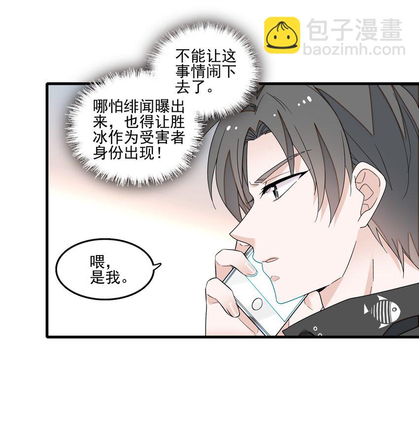 165 娱乐圈妲己-第177话