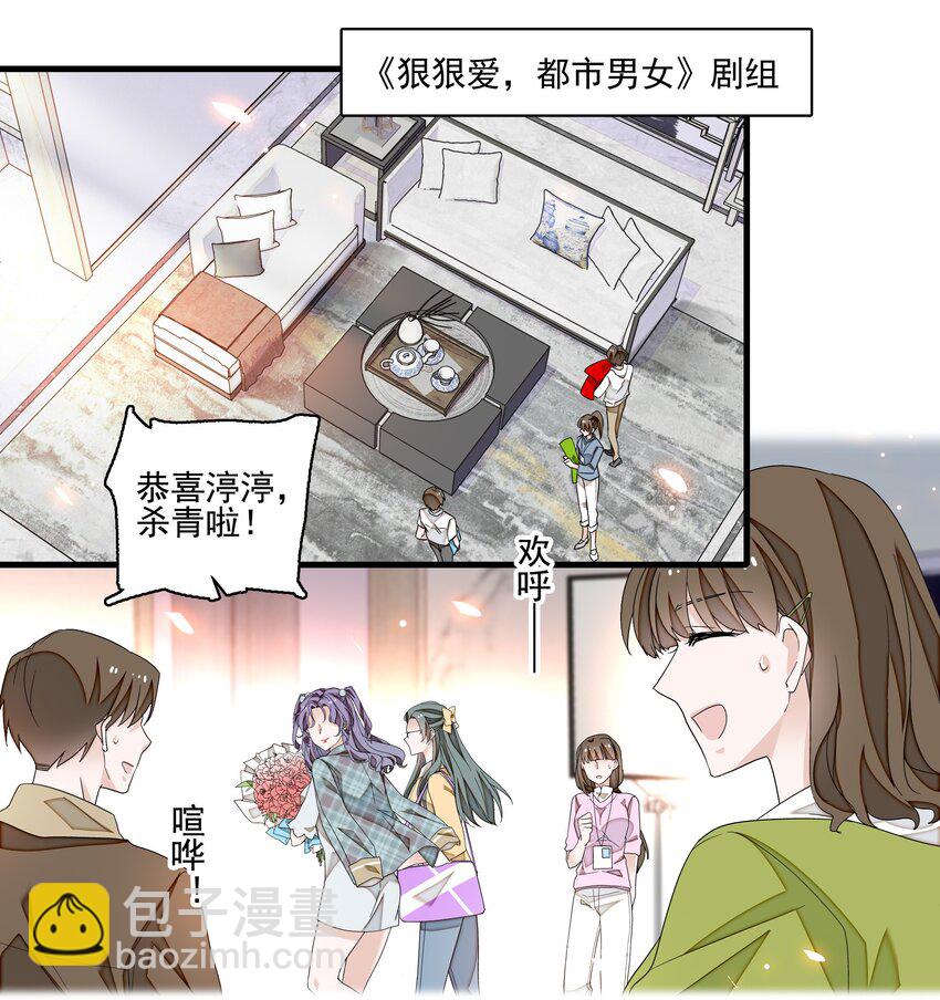 165 娱乐圈妲己-第177话