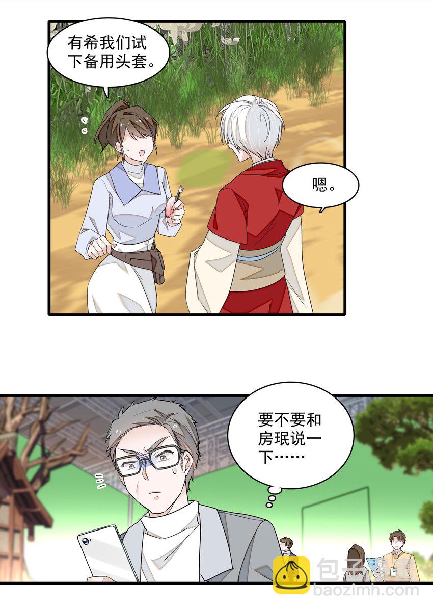 166 你的选择-第179话