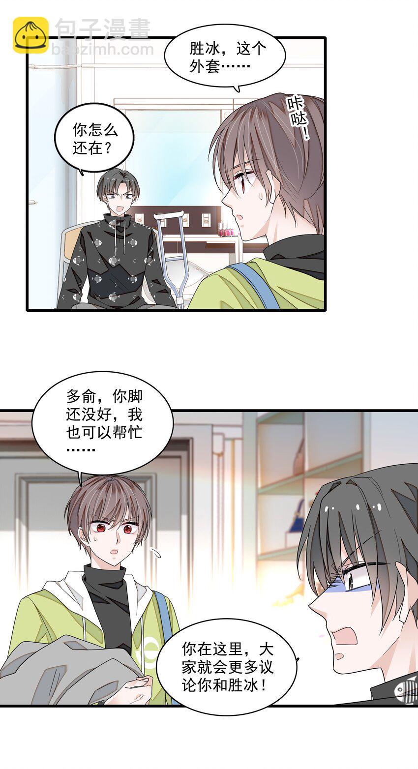 166 你的选择-第179话