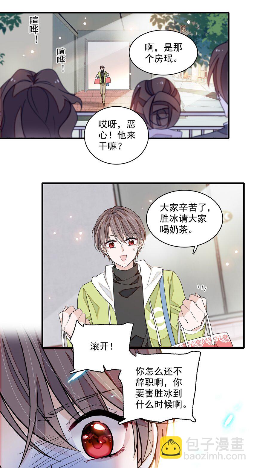 166 你的选择-第179话