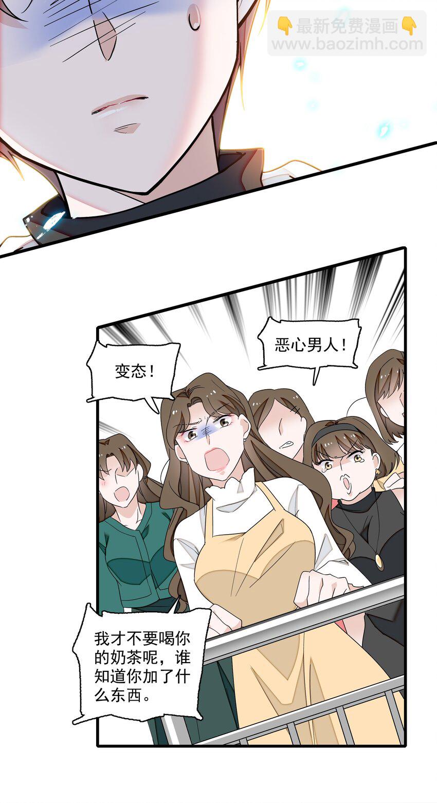 166 你的选择-第179话