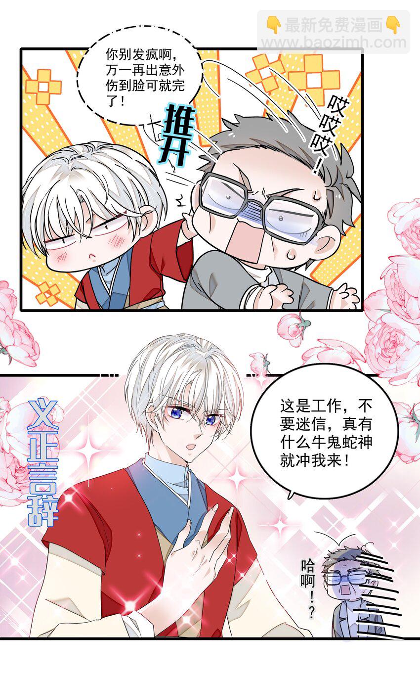 166 你的选择-第179话