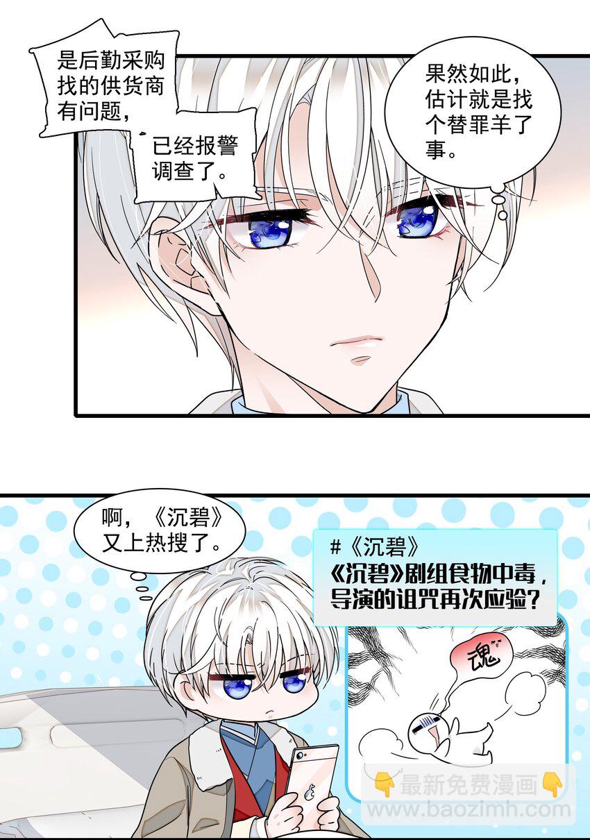 168 中毒和救赎-第181话