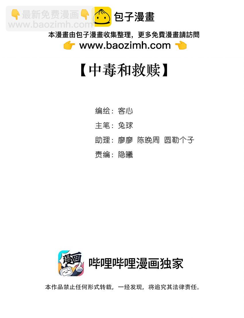 168 中毒和救赎-第181话