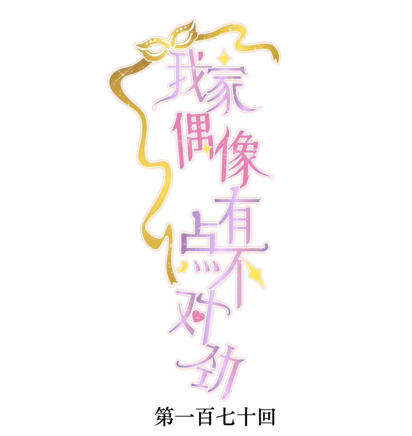 170 剧组的诅咒-第183话