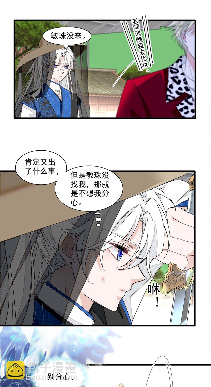 170 剧组的诅咒-第183话