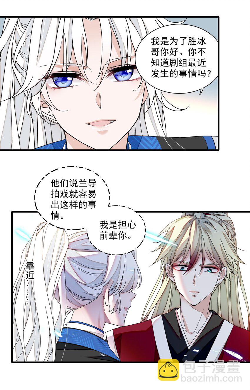 170 剧组的诅咒-第183话