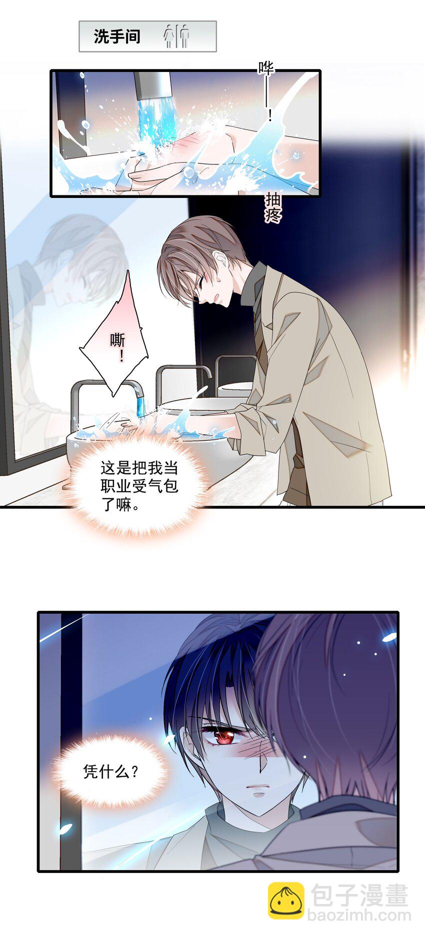 170 剧组的诅咒-第183话