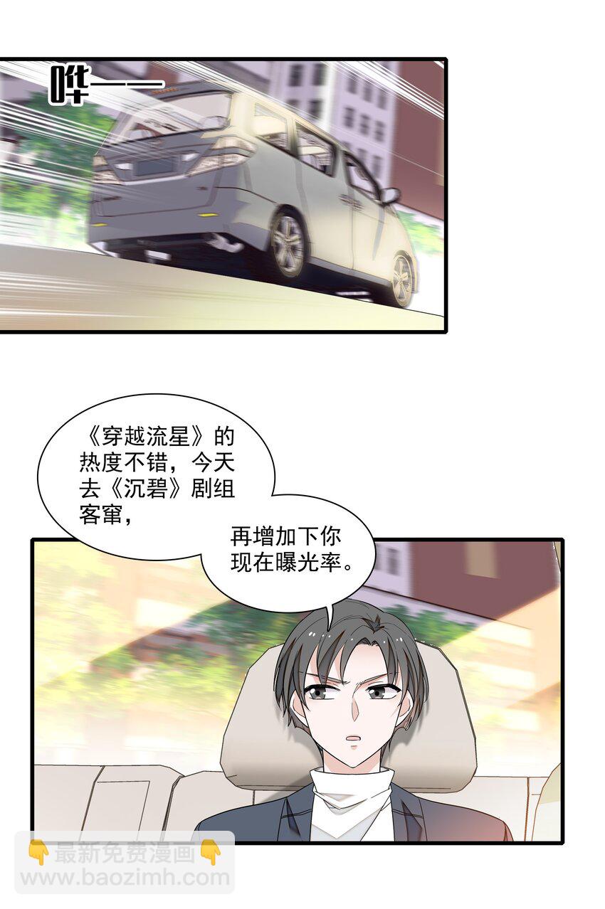 170 剧组的诅咒-第183话