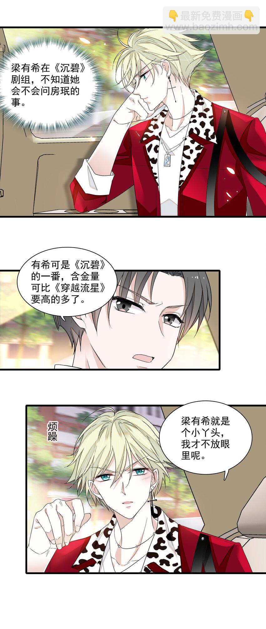 170 剧组的诅咒-第183话