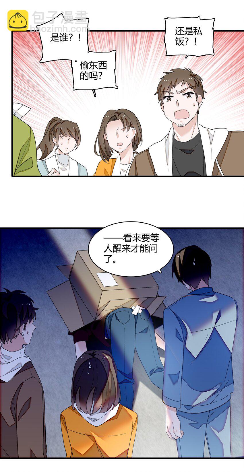 172 鬼-第185话