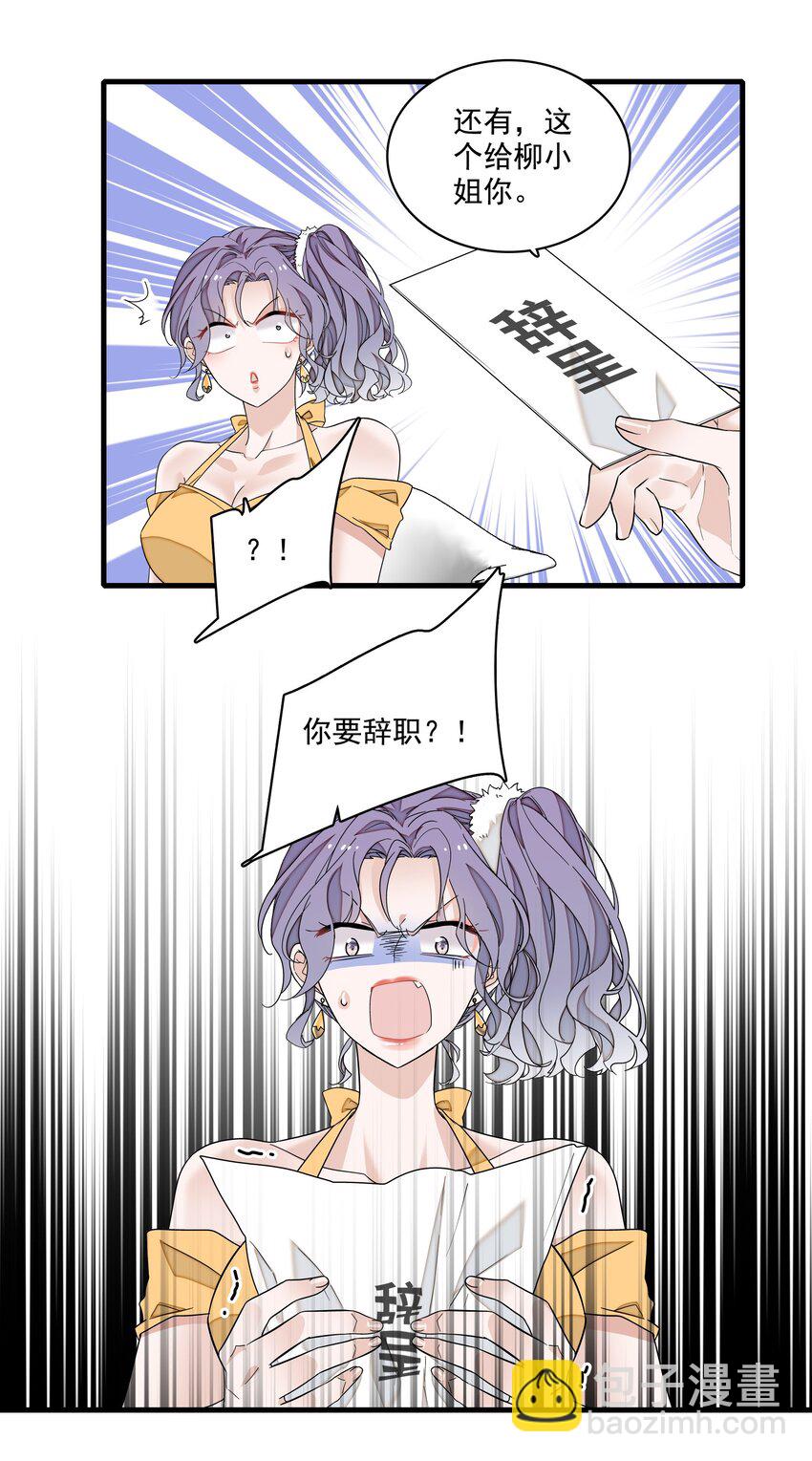 174 拜拜了您呐！-第187话