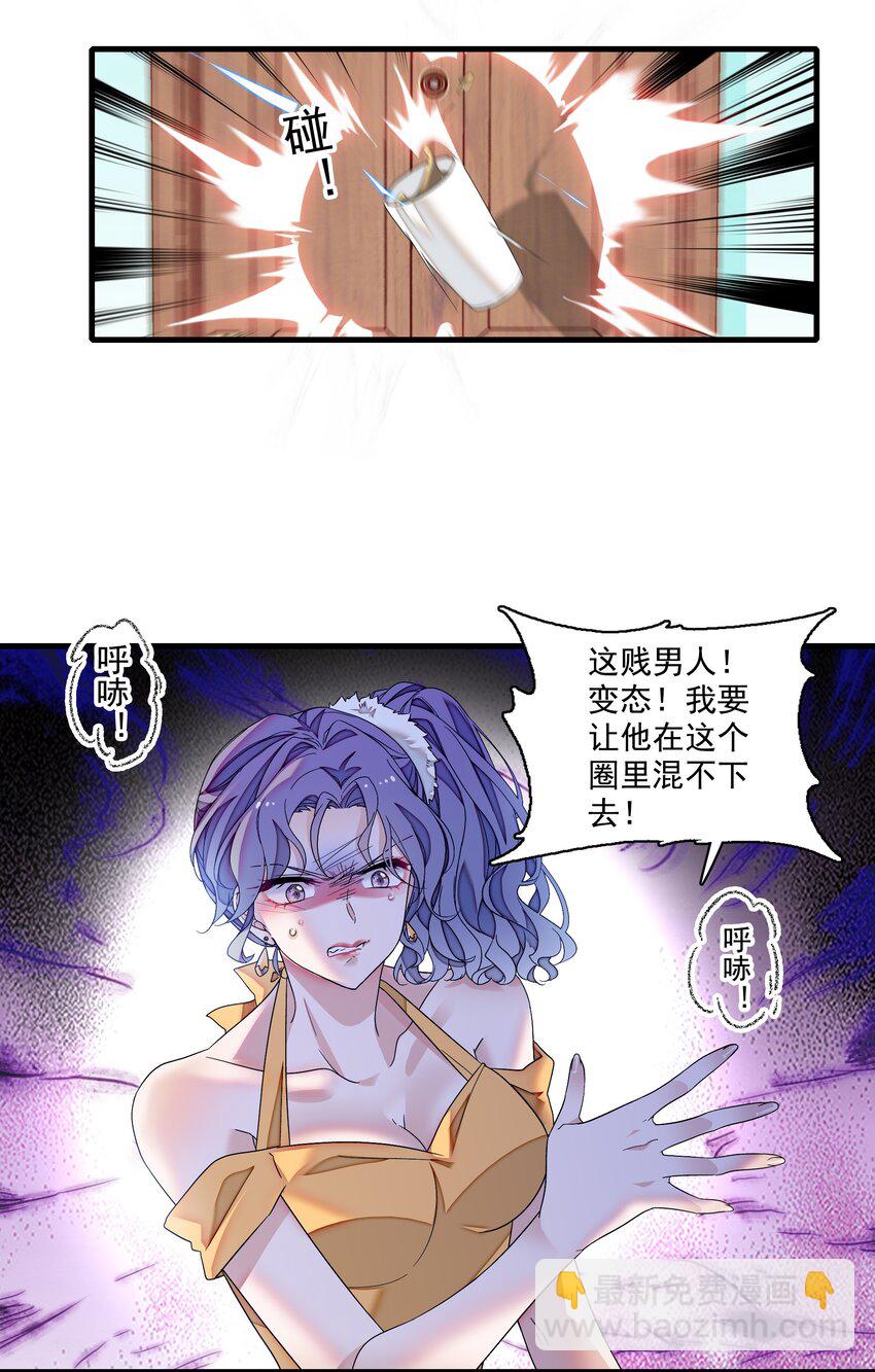 174 拜拜了您呐！-第187话