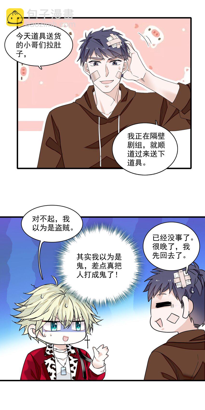 174 拜拜了您呐！-第187话