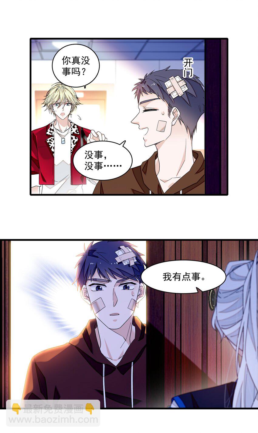 174 拜拜了您呐！-第187话