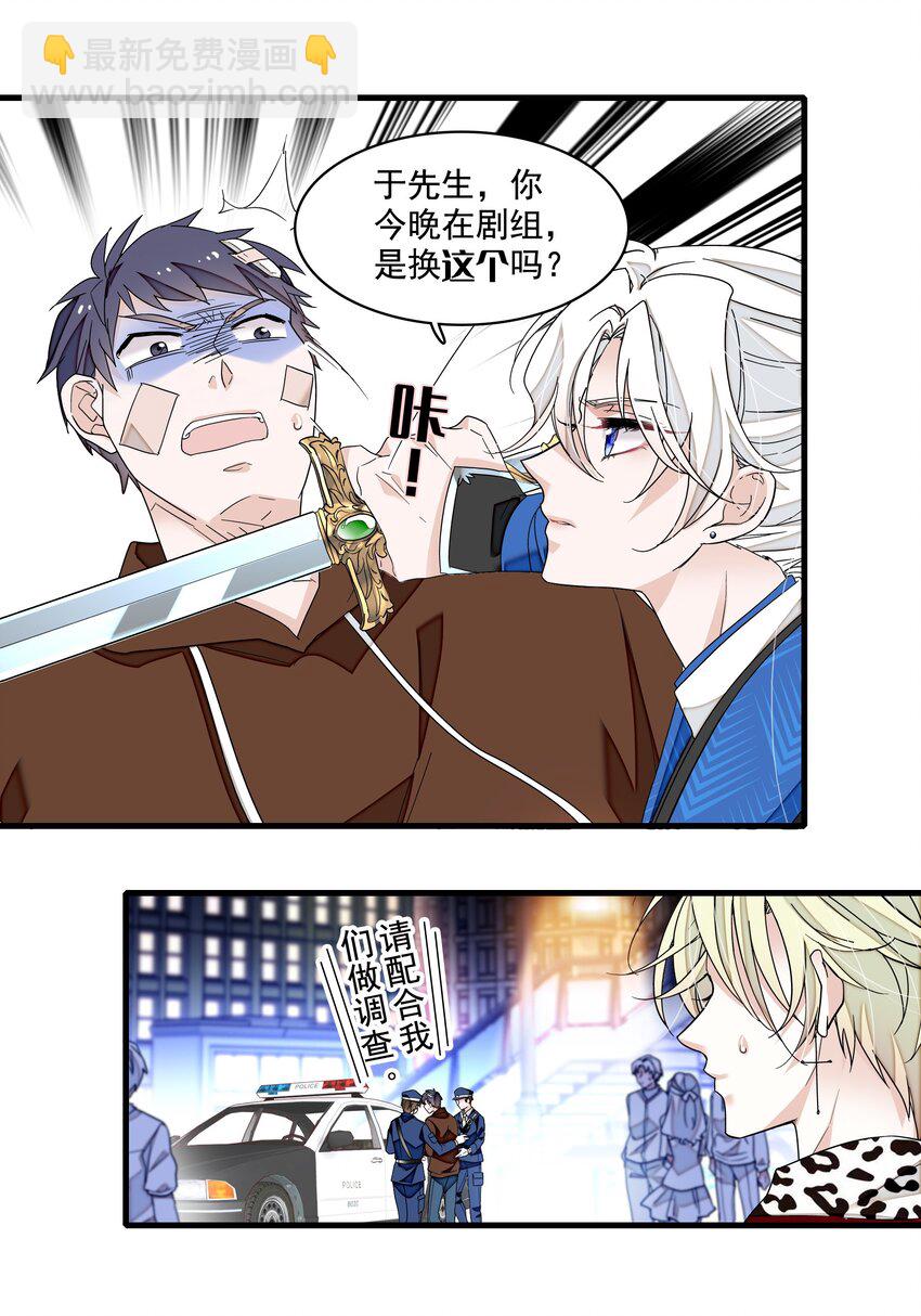 174 拜拜了您呐！-第187话