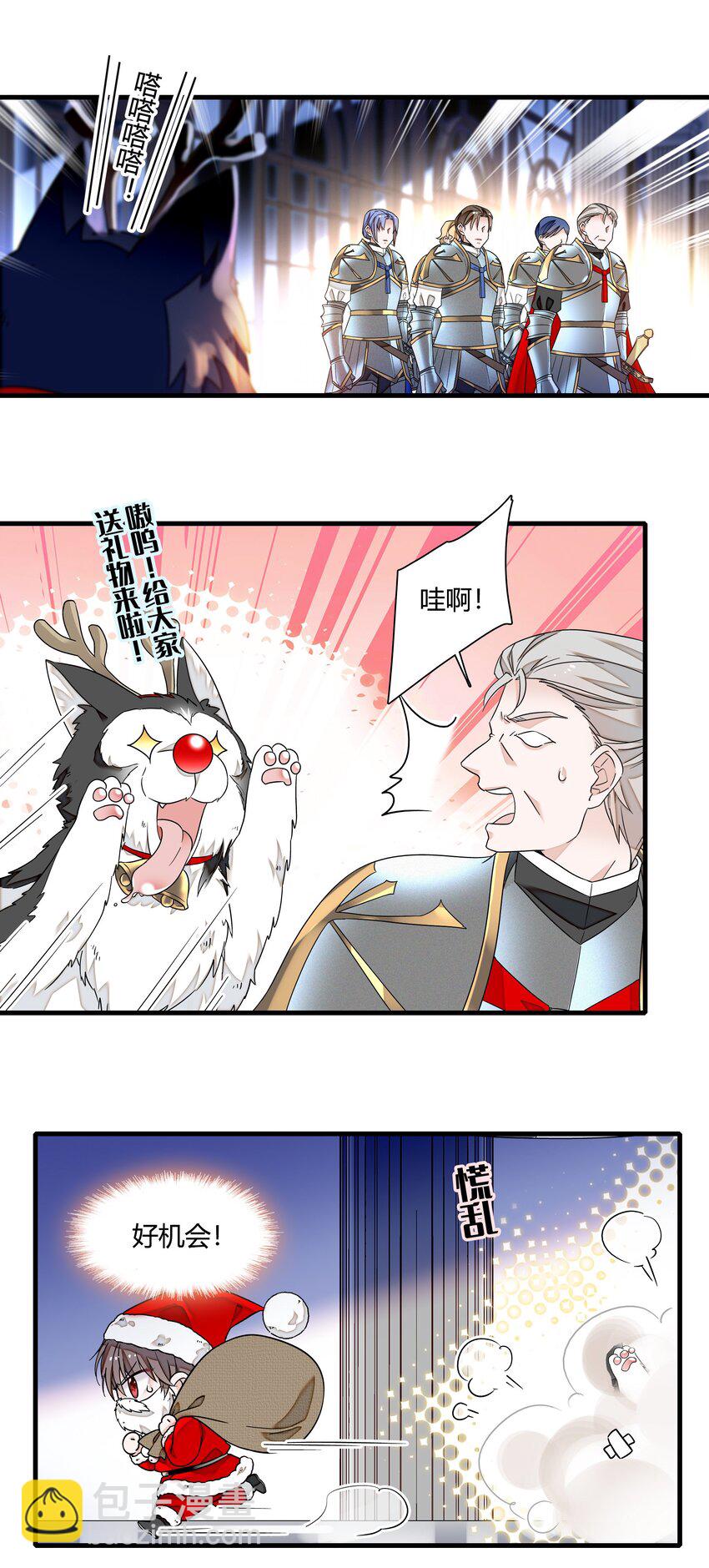 番外 圣诞番外-第191话