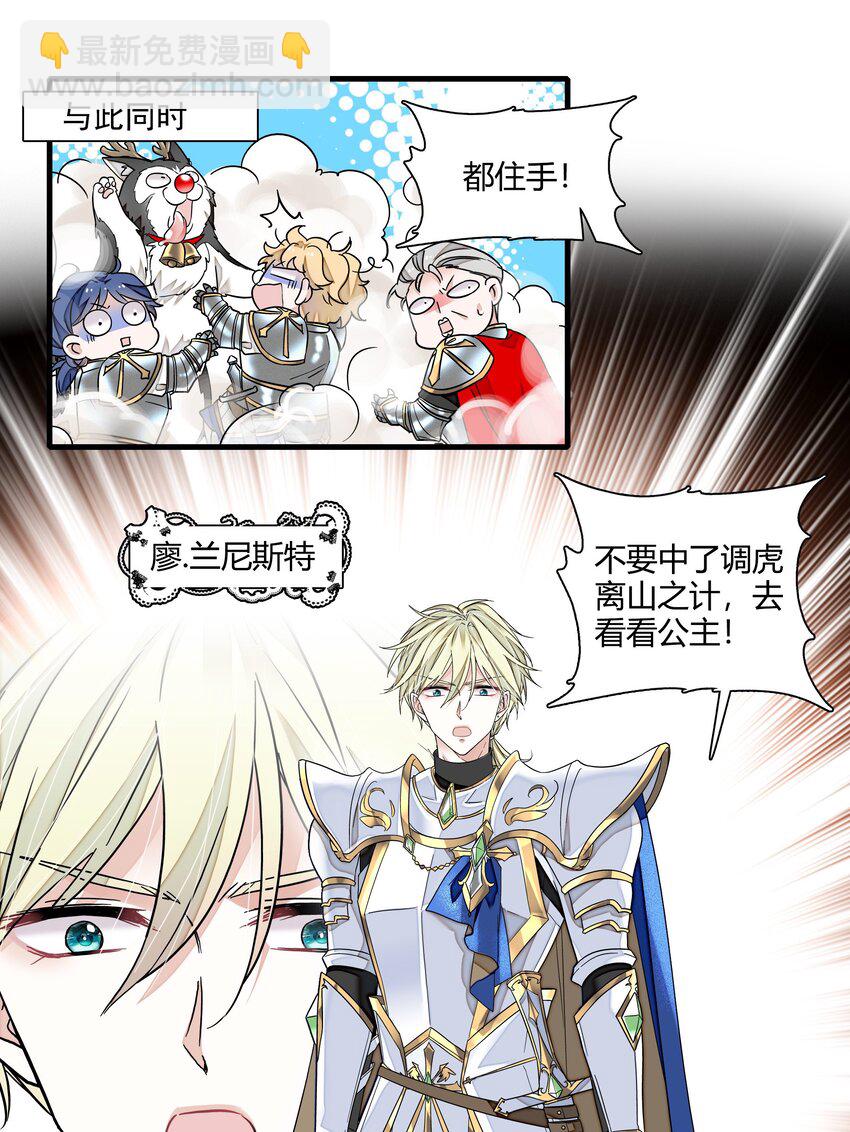 番外 圣诞番外-第191话